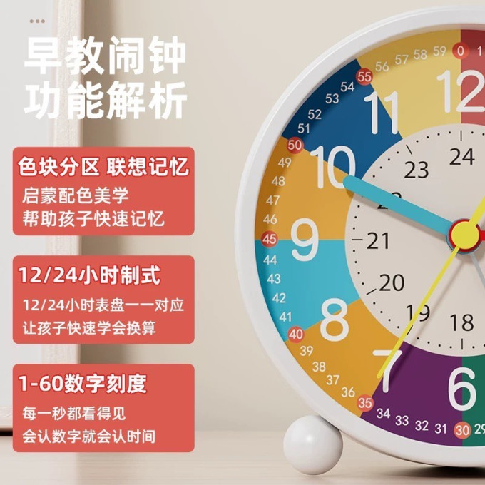 尚动闹钟