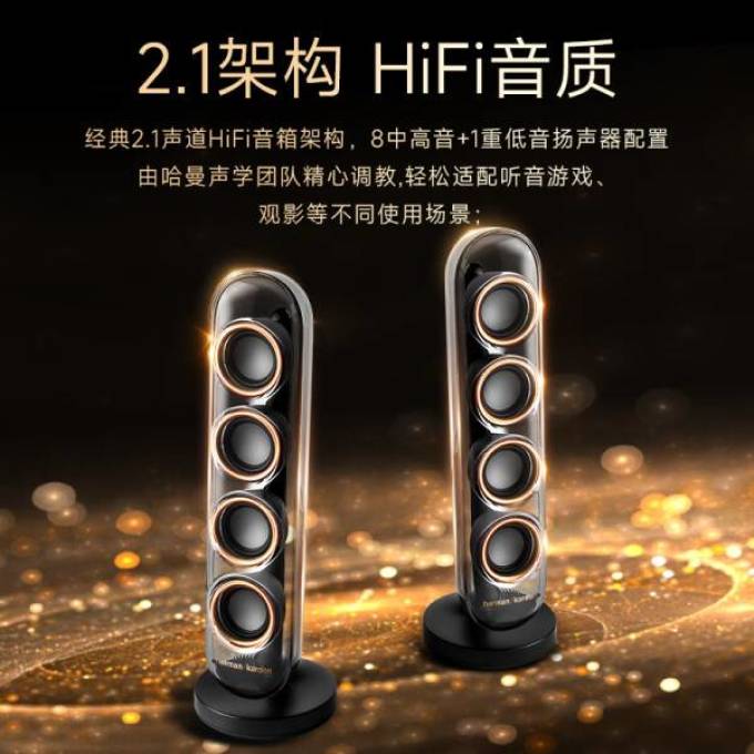 哈曼卡顿音箱