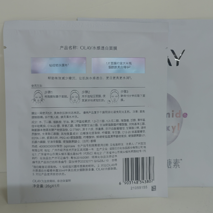 面膜面贴
