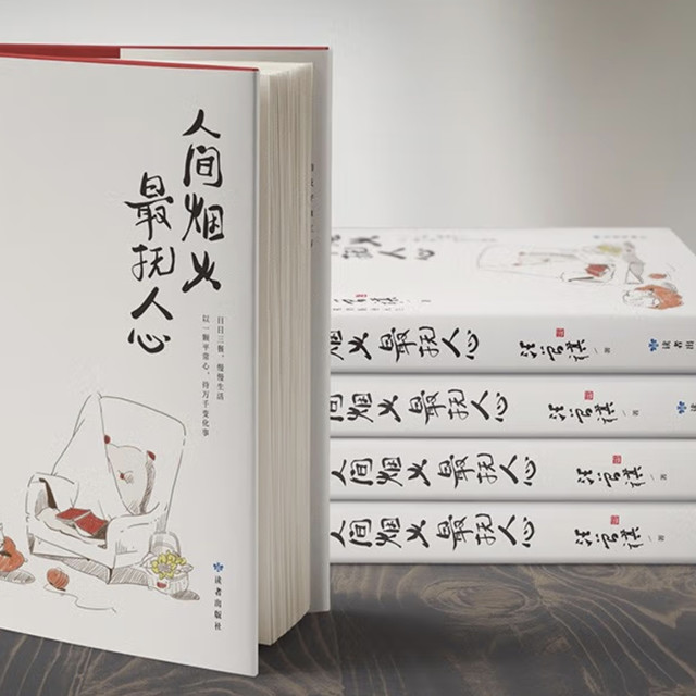 人间烟火，最抚人心——汪曾祺的趣味人生，治愈焦虑的心灵良药