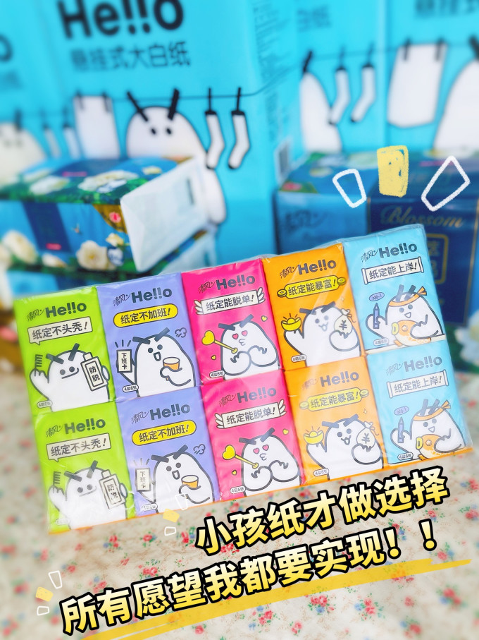 手帕纸