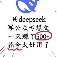 DeepSeek+微信，解锁超乎想象的惊喜体验