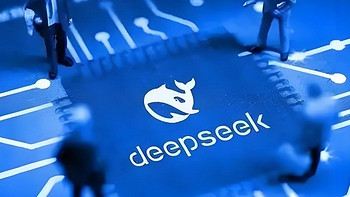 获清华稀世 DeepSeek 六卷奇册，溯 AI 多元幽邃之境