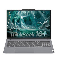 3.2K高刷屏+96GB内存扩展！ThinkBook 16+ 2025为何成专业用户新宠？