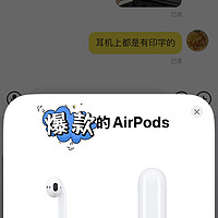 有一说一airpods2是真保值，同比家里的华为buds3卖不掉