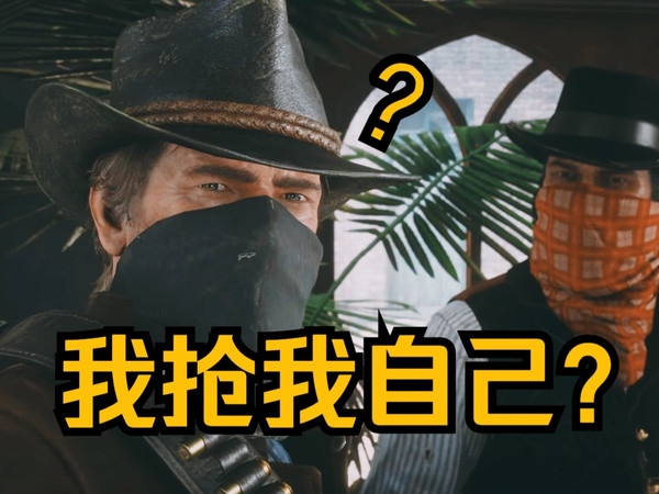 【为何错误译名得以广泛传播——“荒野大镖客”】明明是劫匪，怎么就变成了镖师？