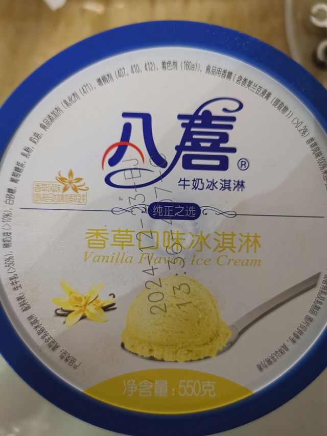 奉小草大人旨意评价：八喜 牛奶冰淇淋 香草口味 550g