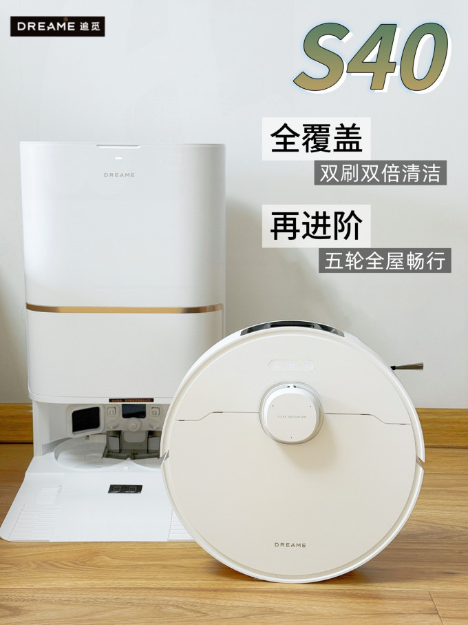 追觅扫拖一体机