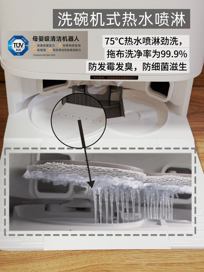追觅扫拖一体机