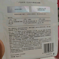 玉兰油（OLAY）超抗抗糖小白瓶面膜：美白补水提亮肤色的秘密武器