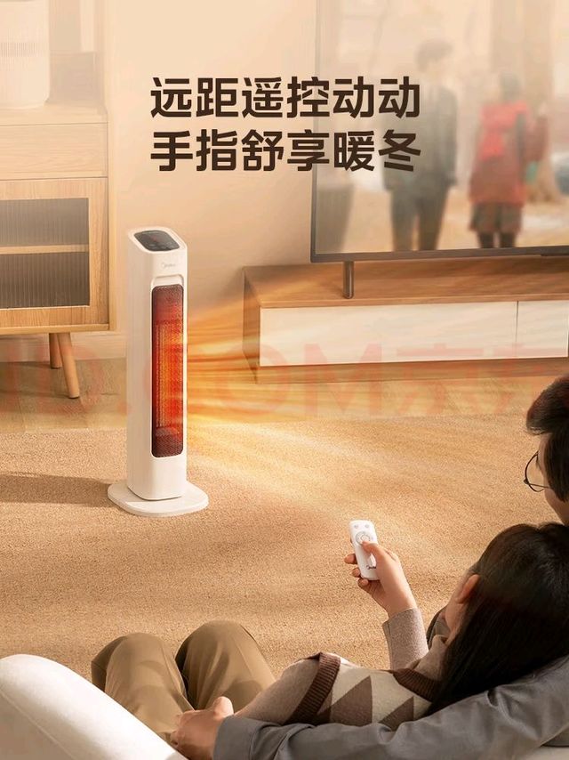 远距离遥控，手指动动舒享暖冬
