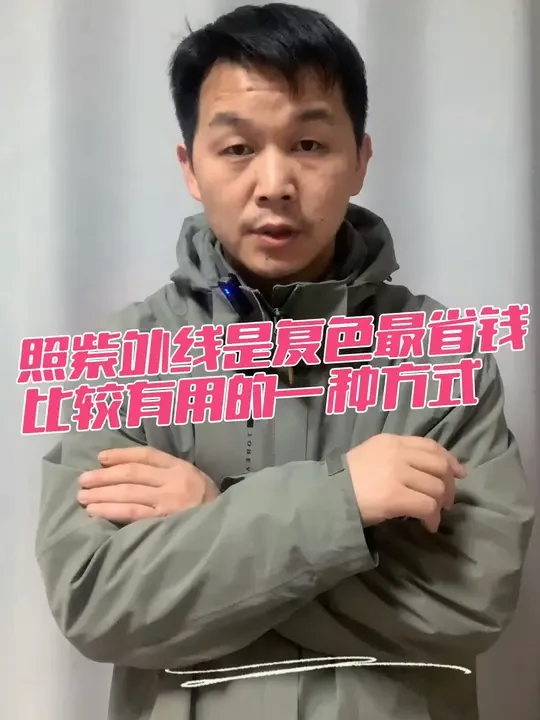 照紫外线是复色最省钱比较有用的一种方式 #白癜风 #白白 #308光疗仪 #308光疗仪效果 #白癜风怎么省钱