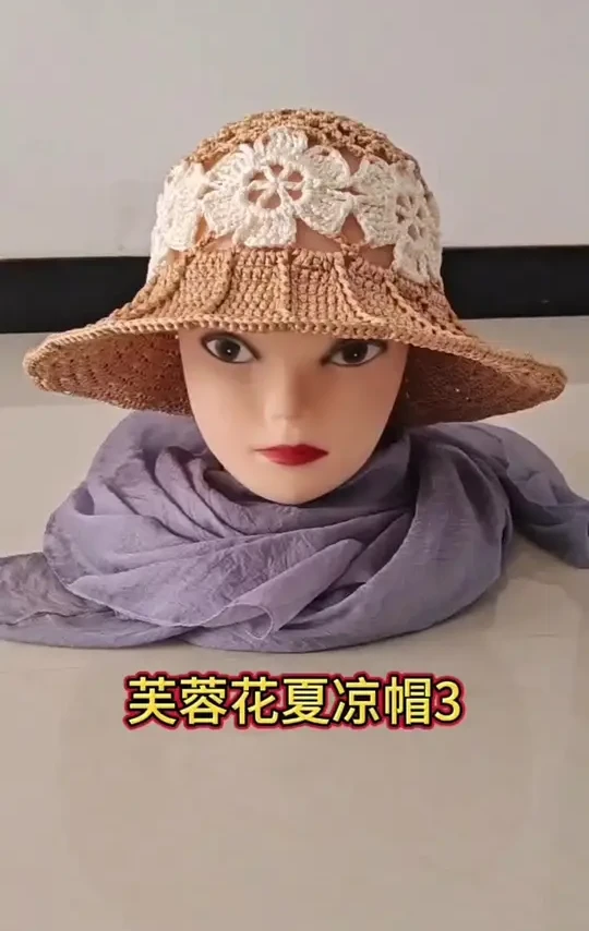 丝光棉麻线芙蓉花夏季凉帽编织教程3#爱生活爱编织 #镂空夏凉帽的钩法 #手工diy #防晒帽编织教程 #玩毛线