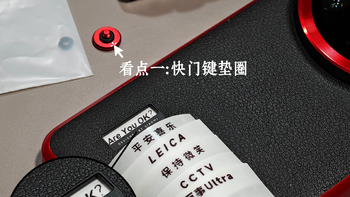 15Ultra细节隐藏得这么深？Are You OK？ 