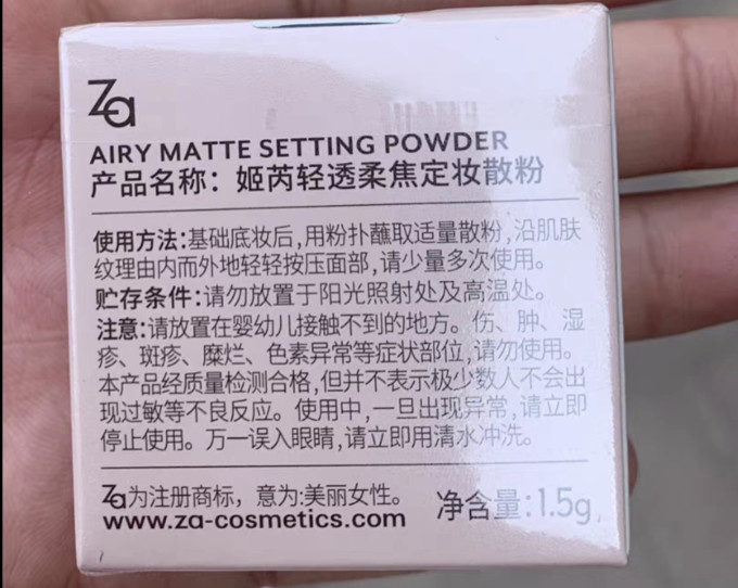 姬芮定妆产品