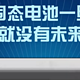  🚗⚡ 全固态电池：电车“续航外挂”，燃油车看完连夜改行？　