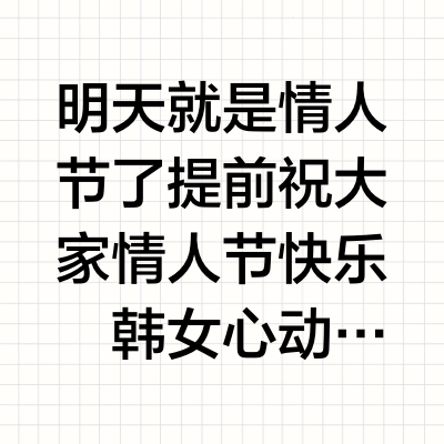 情人节💖约会指南|韩女🇰🇷约会战瞳合集