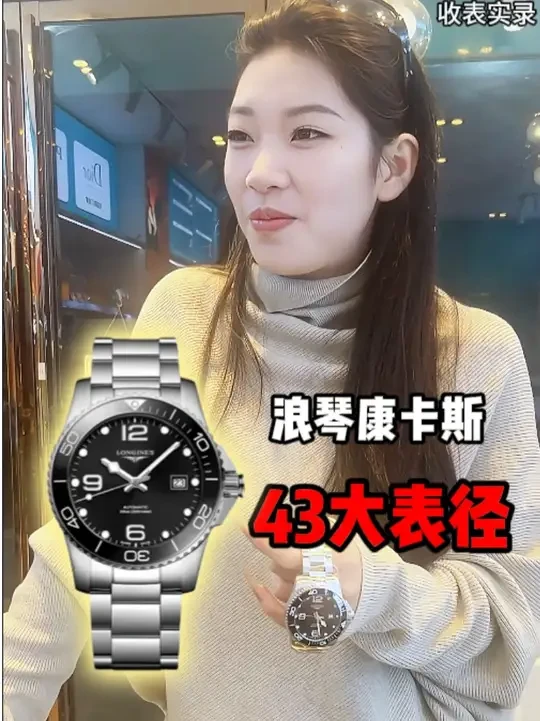 回收大哥的浪琴康卡斯 43大表径 长沙奢侈品 #二手奢侈品 #长沙二手奢侈品 #长沙奢侈品 #浪琴康卡斯 #巧玲说表