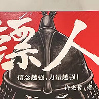 《镖人》：江湖与信念的交响  