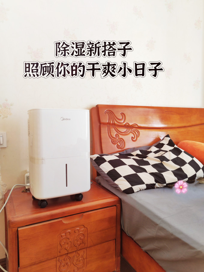 除湿器