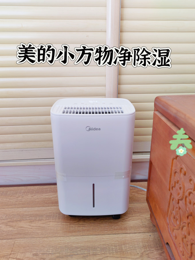 除湿器
