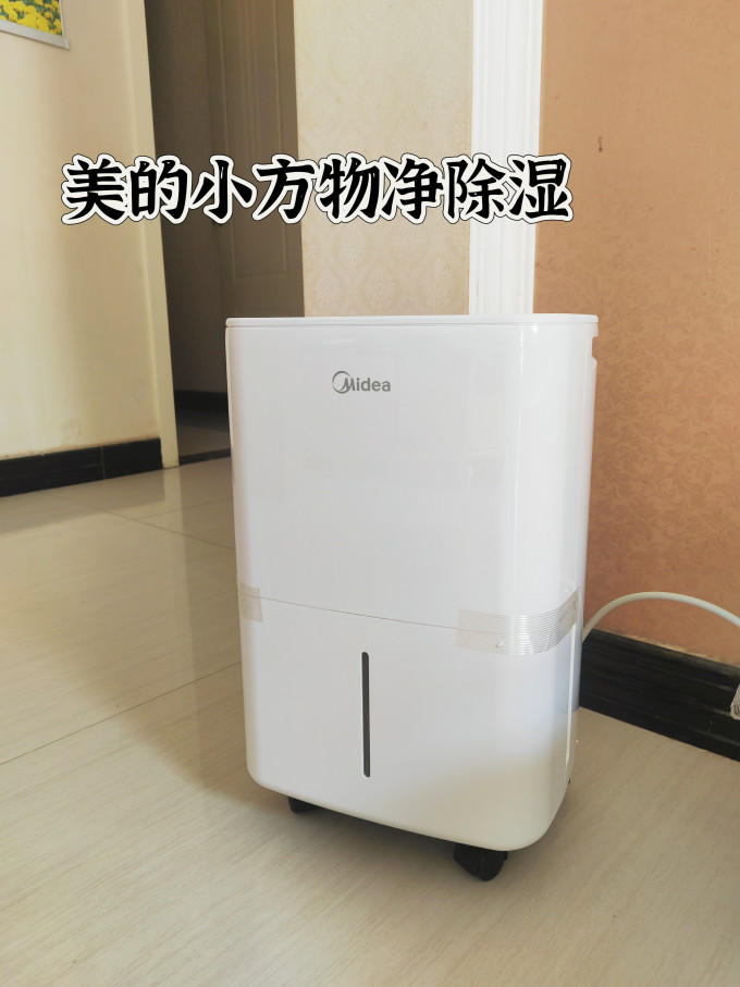 除湿器