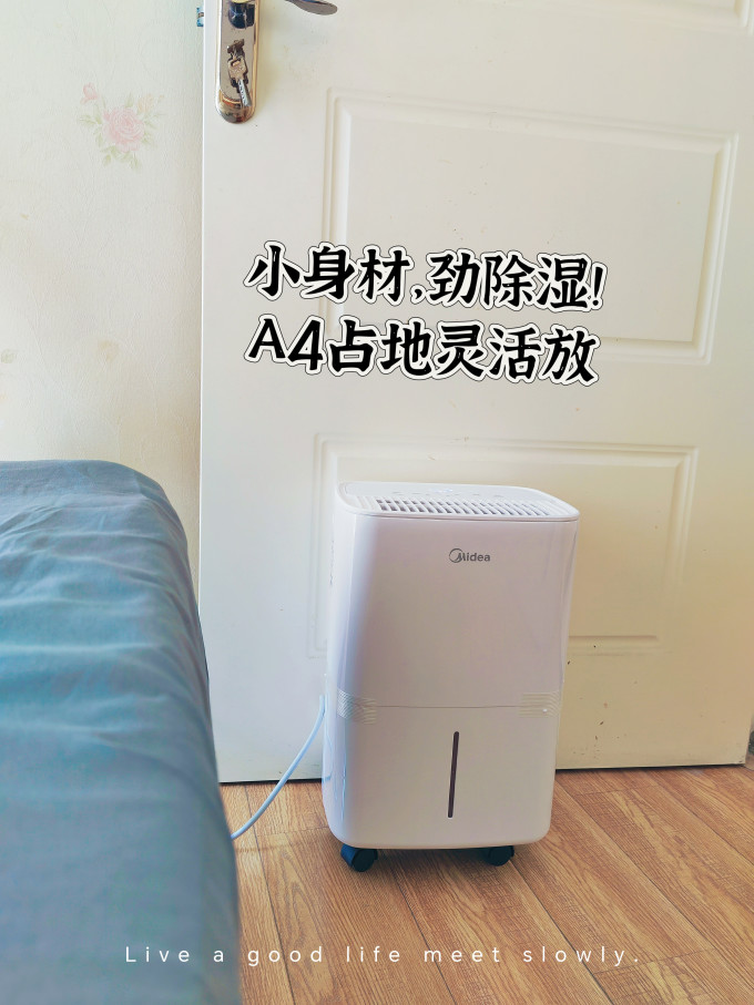 除湿器