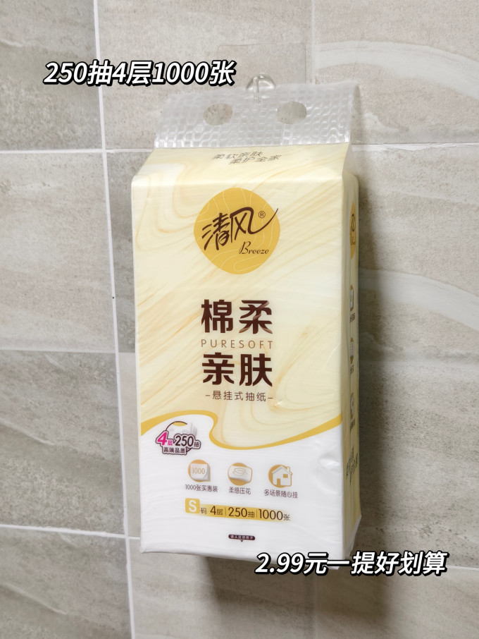 清风抽纸