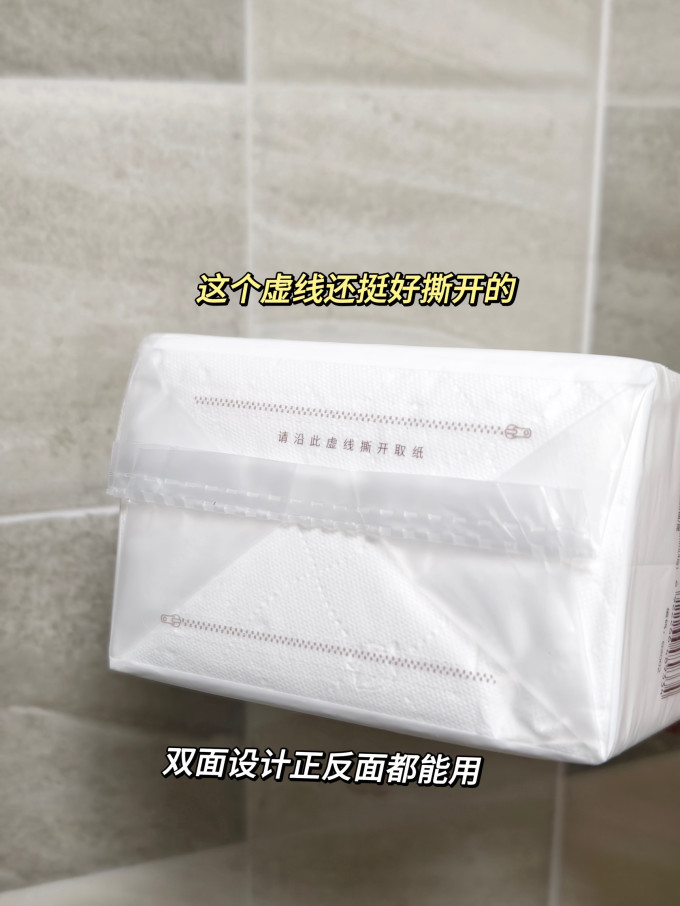 清风抽纸
