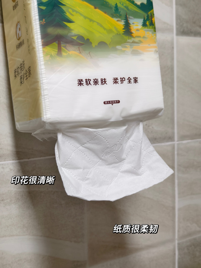 清风抽纸