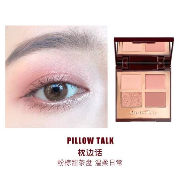 夏洛特蒂铂丽眼影