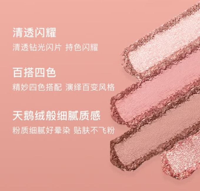夏洛特蒂铂丽眼影