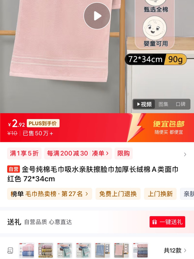 金号毛巾：柔软如云的触感