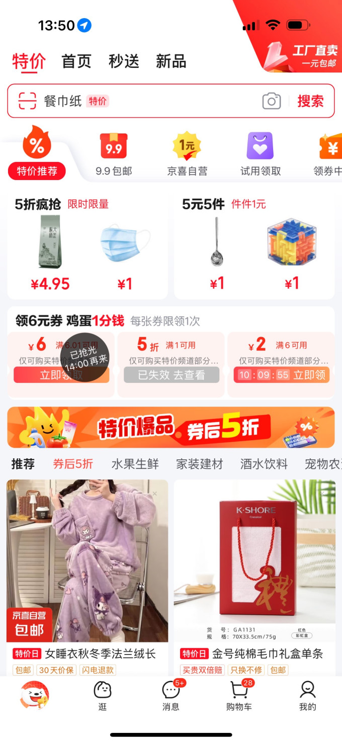 金号毛巾