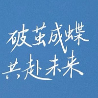 把脉考研新动向，巧调策略迎挑战
