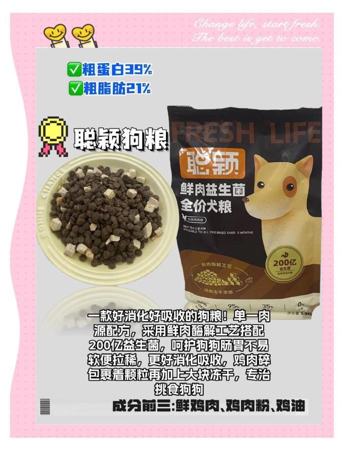 狗粮
