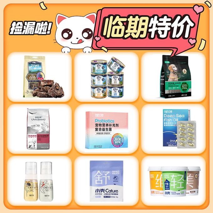 狗粮
