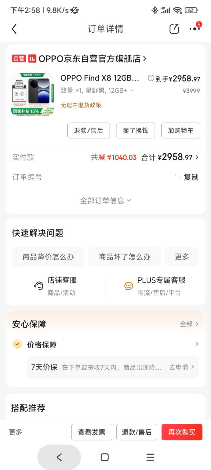 安卓手机