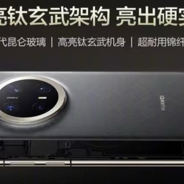 深度体验华为Mate 70