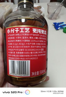 黄酒品饮笔记----会稽山1743
