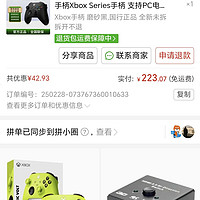 百亿补贴下的Xbox手柄选购使用心得