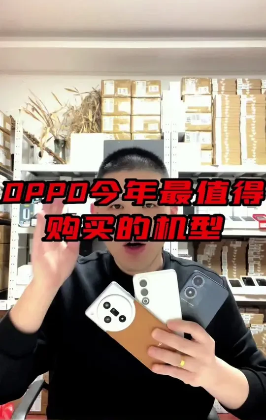 2025年OPPO最值得购买的机型,没有之一!低端高端旗舰全部安排上,你会选择哪一款?评论区见!直播间都有!#高性价比手机推荐 #手机推荐 #oppo #oppo手机 #精品二手手机