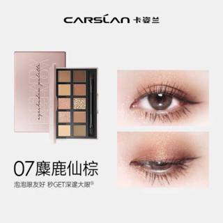 卡姿兰柔幻星纱十色眼影盘：迷人眼妆，时尚之选