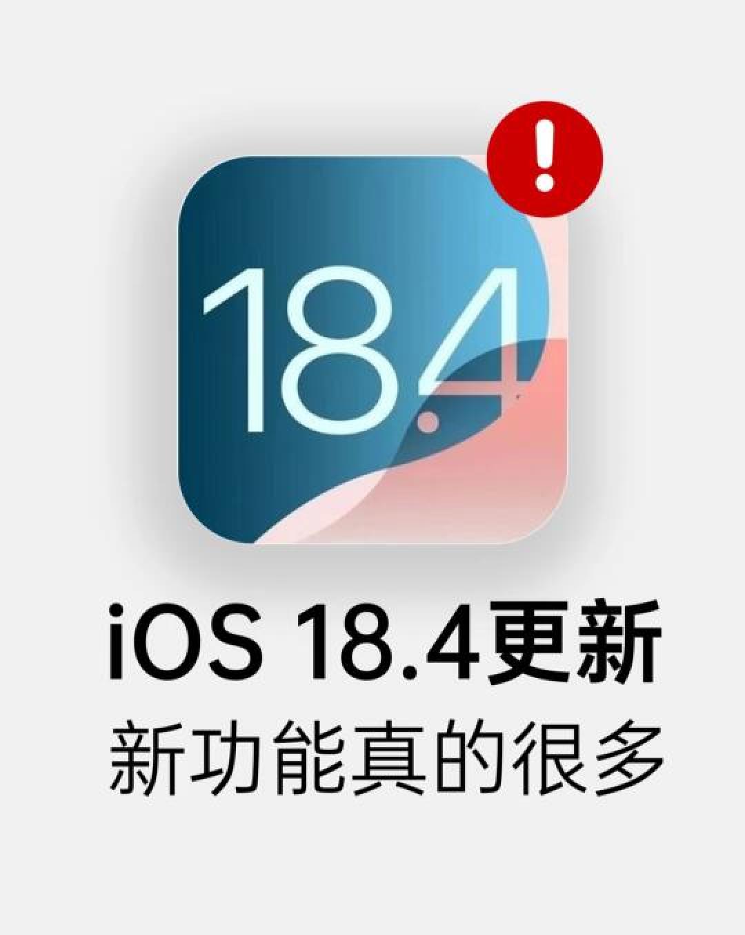 iOS 18.4测试版深度解析:智能通知、影像升级与生态布局全揭秘