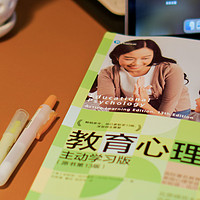 鸡娃不如鸡自己～读《教育心理学》get学霸定理