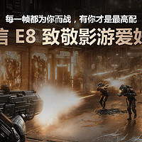 海信E8Q系列来了！电视秒变“影游核武器”，索尼粉连夜倒戈