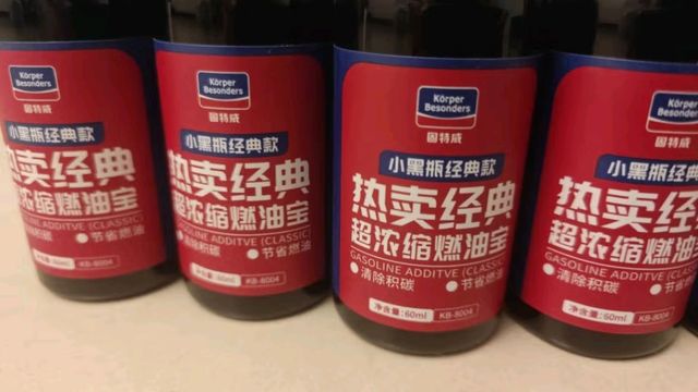 固特威燃油宝：深度清洁积碳，让爱车动力澎湃如初！💪