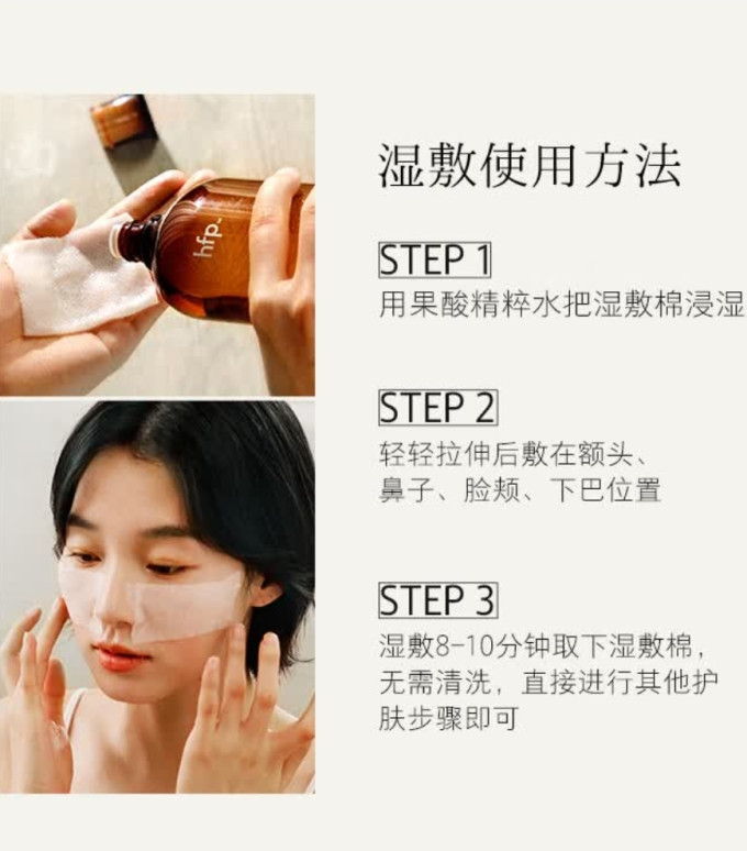 爽肤水