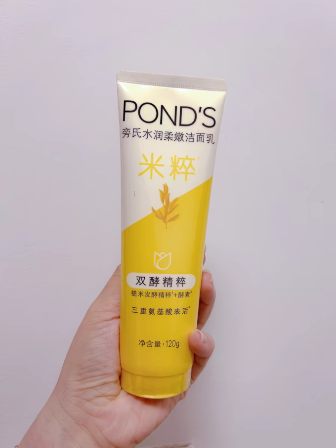旁氏洁面乳