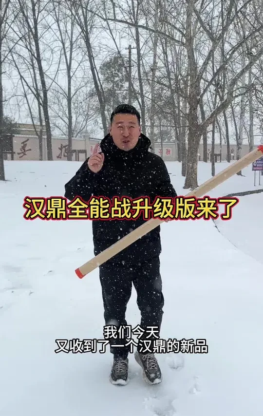 汉鼎全能战升级版来了#抖音钓鱼人 #钓鱼 #爱生活爱钓鱼 #钓鱼人就是这么疯狂 #汉鼎